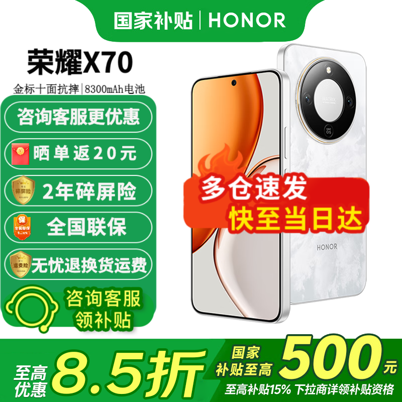 ��ҫX70 5G�ֻ���Ӱ��