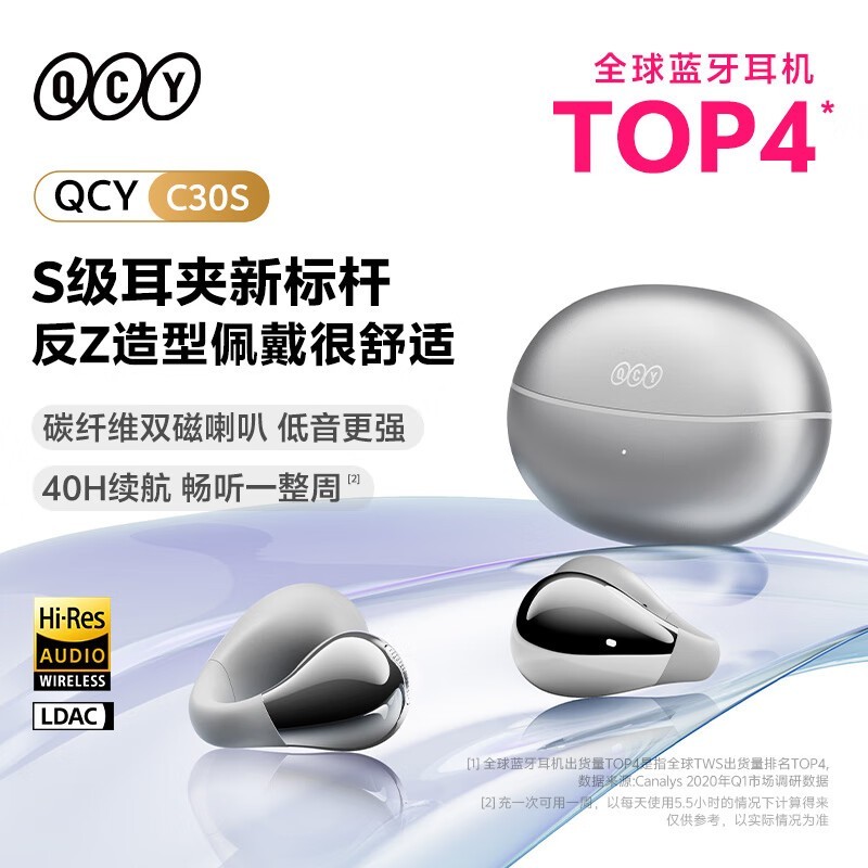 QCY Crossky C30S