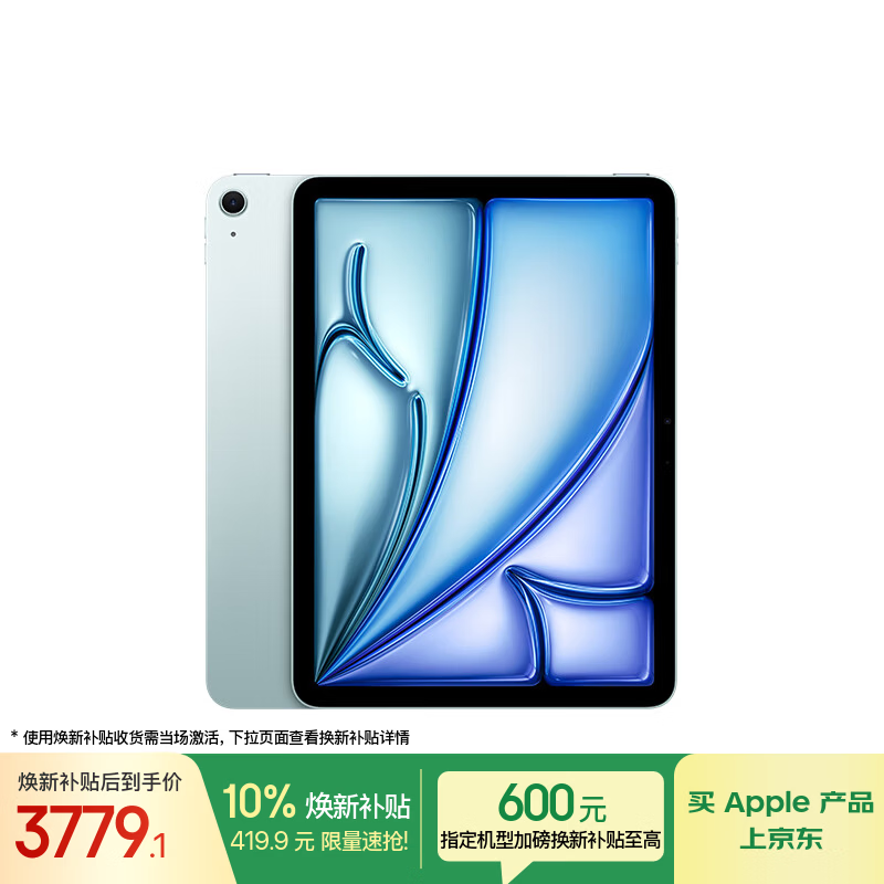 ƻ�� iPad Air 11Ӣ�� 2025(256GB/WLAN��)