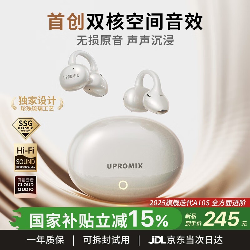 UPROMIX����ʽ����������299Ԫֱ��199.55��