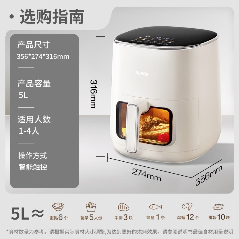 苏泊尔双热源空气炸锅5L大容量