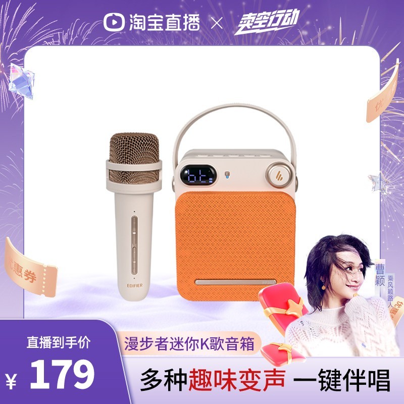 漫步者 PP203家用蓝牙音箱无线k歌音响麦克风唱歌ktv