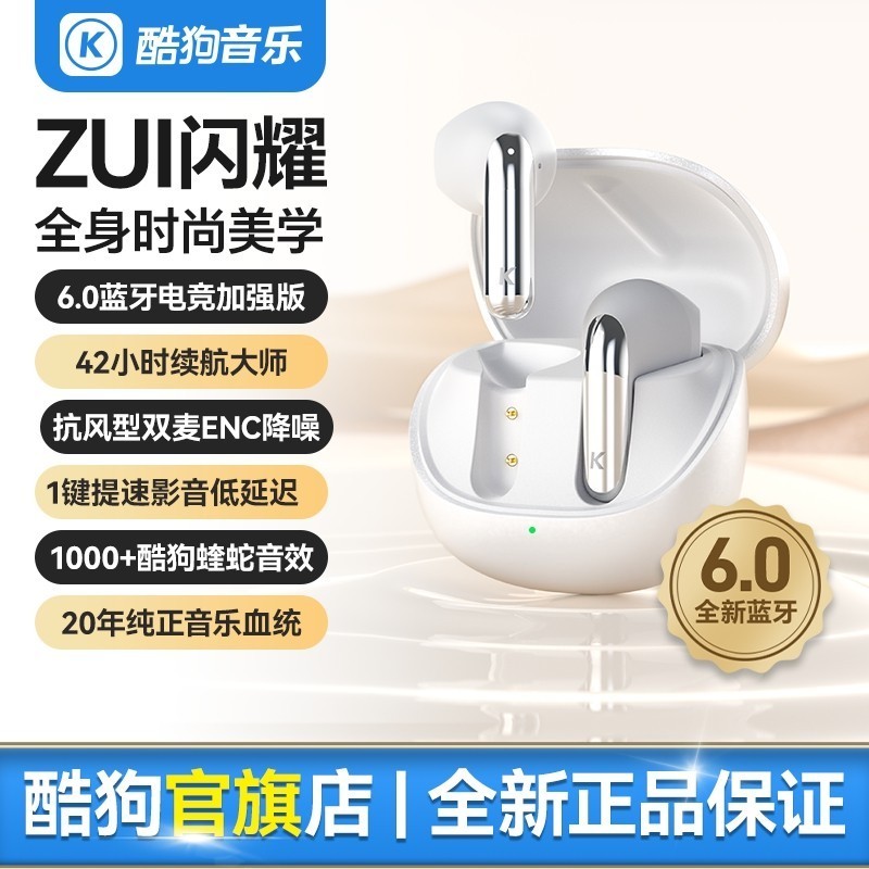 酷狗音乐 酷狗6.0蓝牙耳机半入耳式高清通话降噪超长续航游戏音乐新款M23