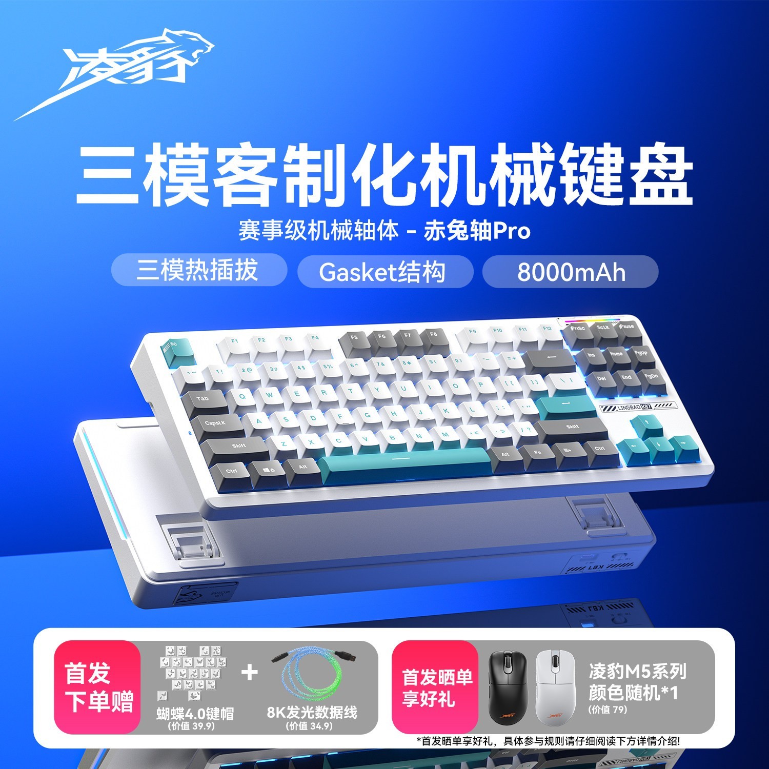 凌豹 K87机械键盘无线三模蓝牙电竞游戏专用客制化电脑笔记本办公