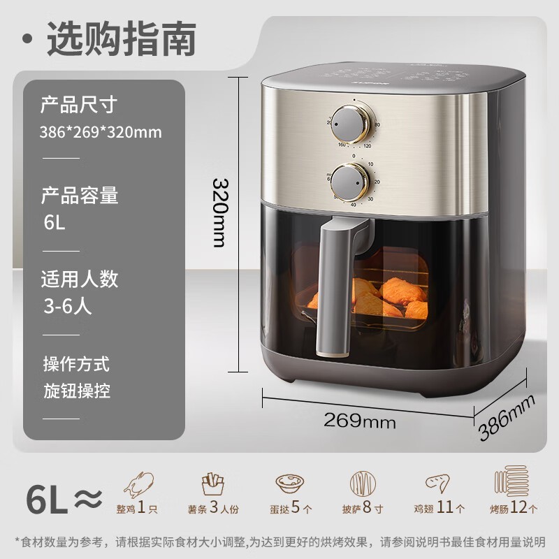 苏泊尔6L可视空气炸锅,到手仅254元
