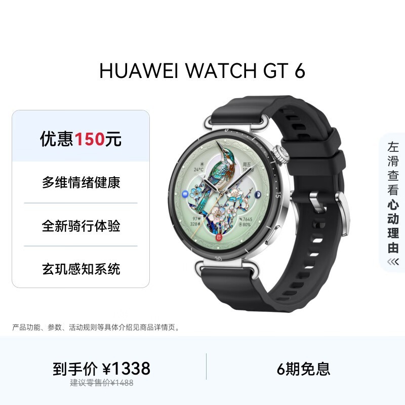 HUAWEI WATCH GT 6(��Ӱ��/41mm/���𽺱���)