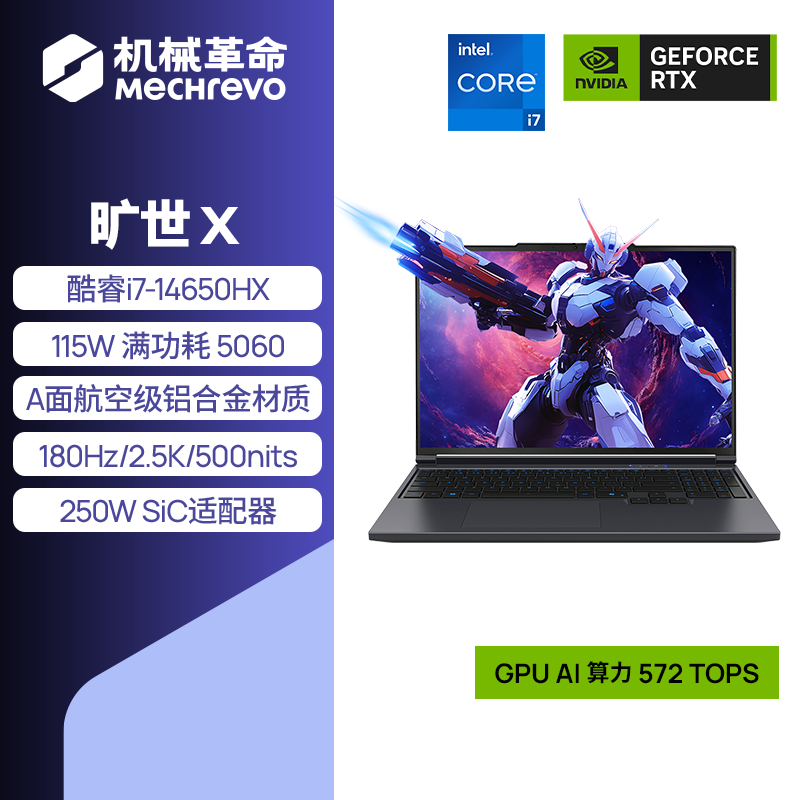 机械革命 旷世X 酷睿i7-14650HX RTX 5060 16GB 512GB