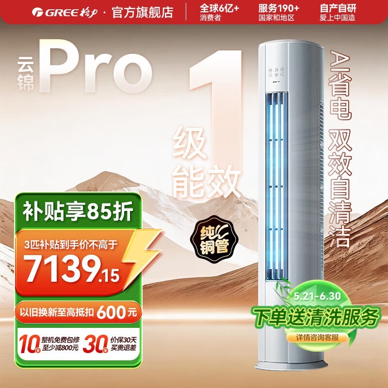 �����ƽ�Pro�յ�3ƥ��ɱ