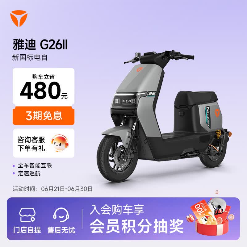 �ŵ�G26 �� Y - G���а�綯���г�ֱ��500Ԫ