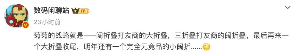 麒麟9050 Pro逻辑折叠?华为Mate90系列爆料深度解读