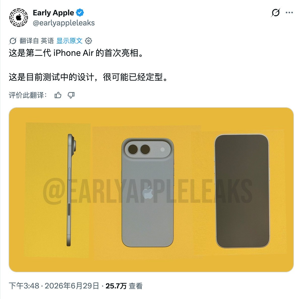 苹果还没死心，iPhone Air 2曝光：A20 Pro芯片加持，双摄终于来了