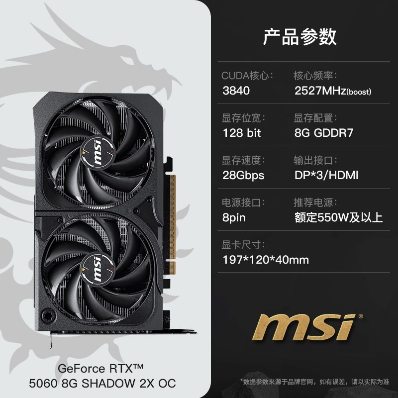 微星 RTX5060/5060Ti 万图师幻影师电竞游戏电脑独立显卡