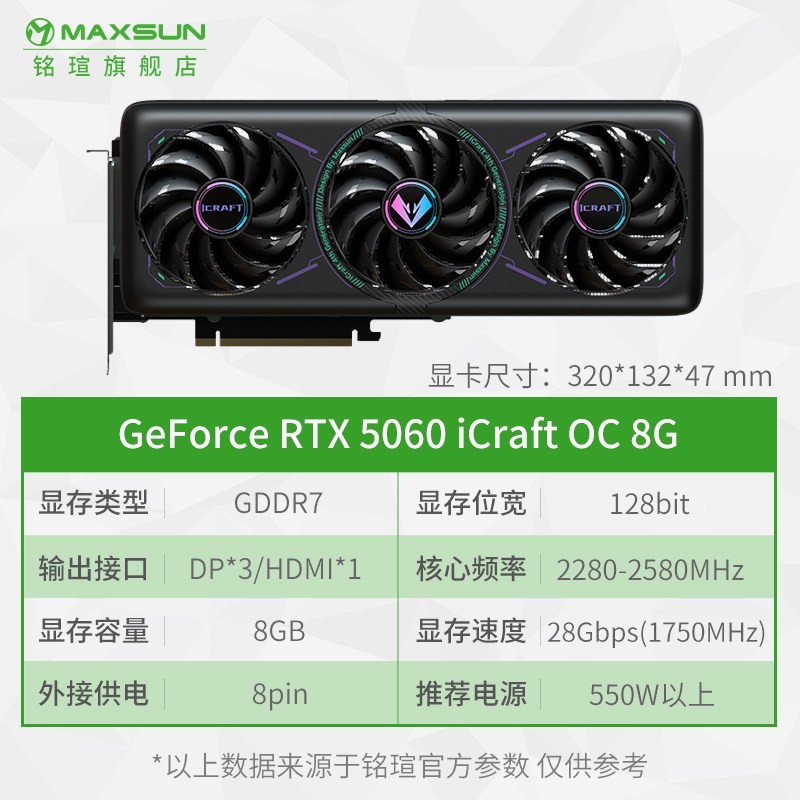 铭瑄 RTX5060电竞之心OC8G瑷珈DLSS 4.5电脑台式白色独立设计显卡