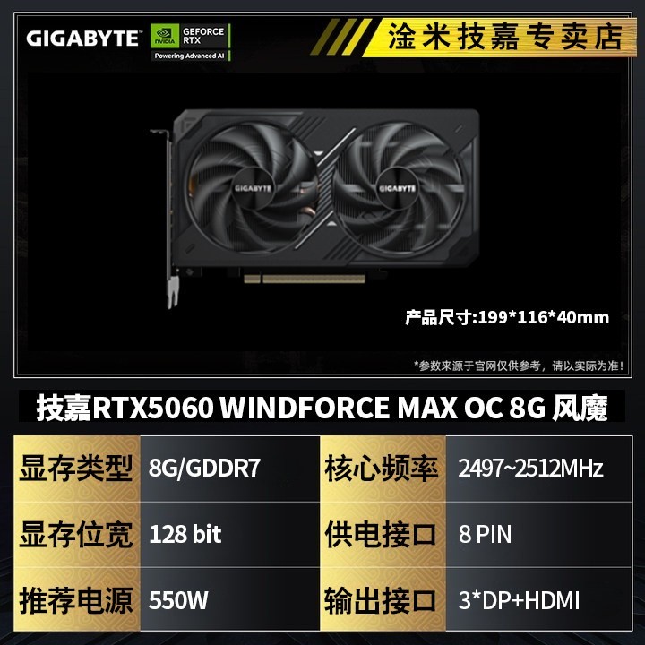 技嘉 RTX5060/5060TI风魔冰猎鹰雪鹰魔鹰8G/16G台式机电竞游戏显卡