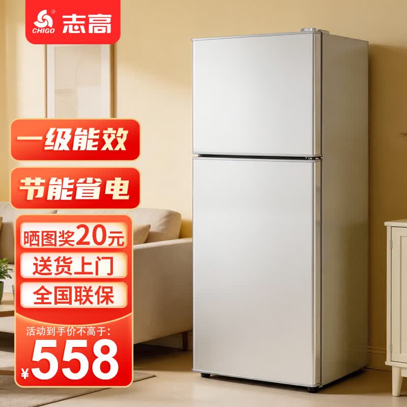 志高双门冰箱京东特惠,到手仅500元