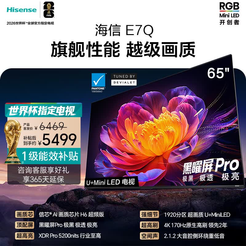 ����65Ӣ��E7Q����ֱ��������4146Ԫ
