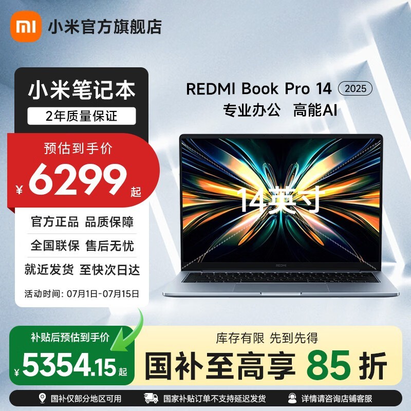 ����Book Pro 14 2025������ʱ�ػ�