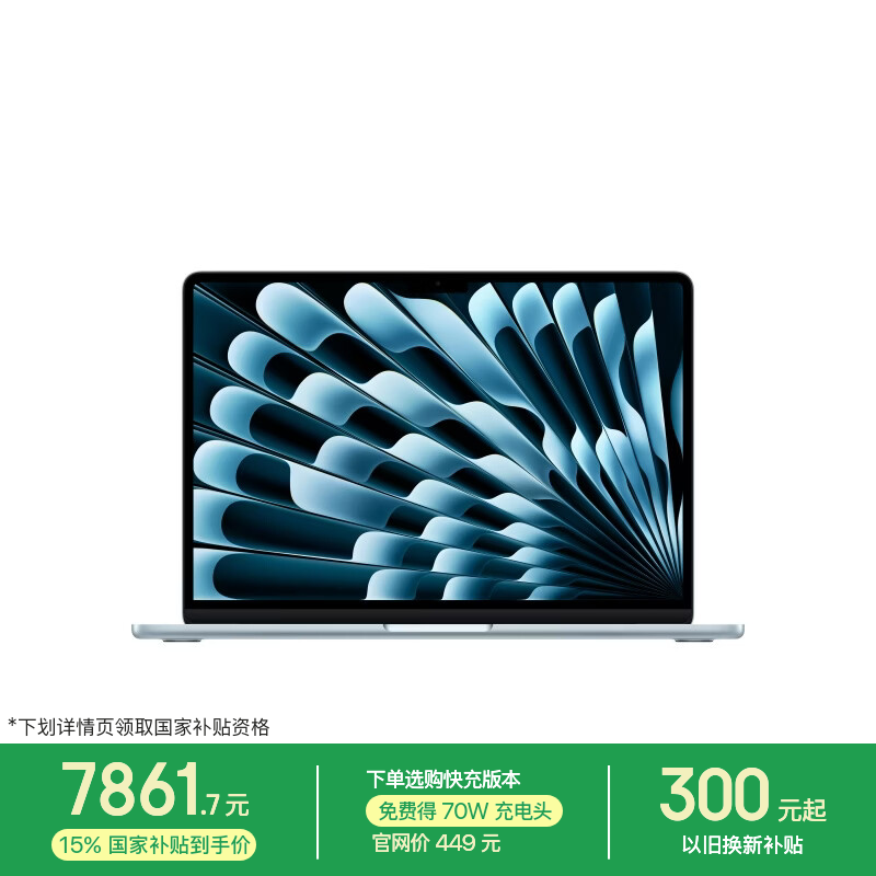 Apple MacBook Air 13Ӣ��M5ֱ���Ż���Ϯ