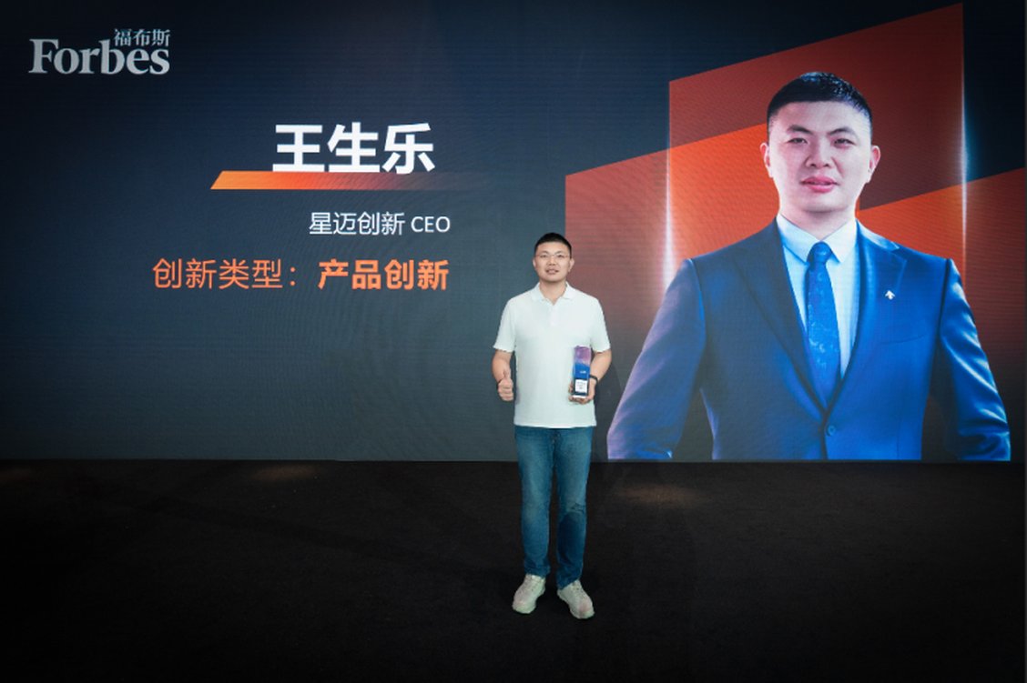 星迈王生乐入选福布斯中国跨境电商新生代 30 人