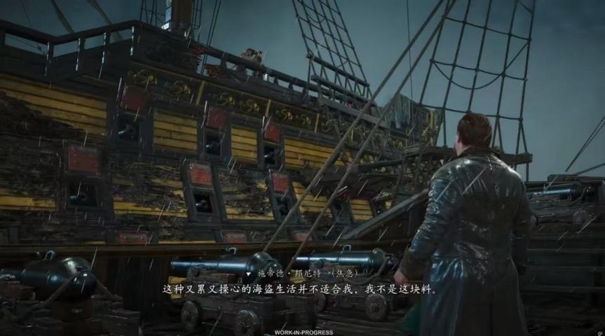 同样是海盗游戏,为什么《刺客信条:黑旗 记忆重置》的故事能让人落泪?