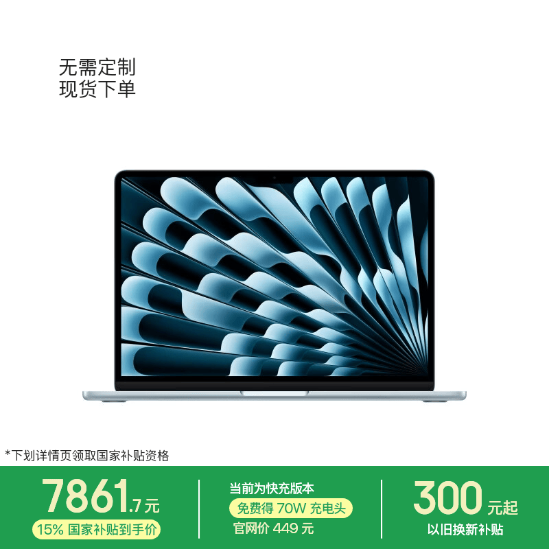 Apple 13 Ӣ�� MacBook Air ���� 7861.65 Ԫ