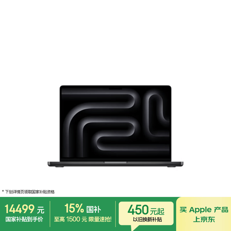 苹果 MacBook Pro 14 2025(M5/16GB/1TB)