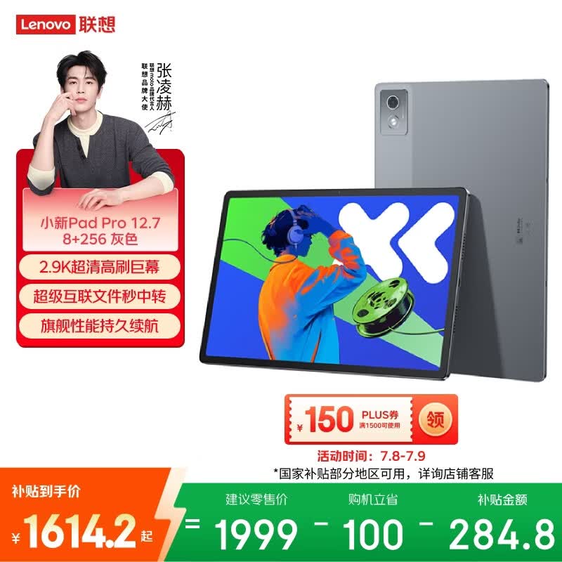 ����С��Pad Pro 12.7 2025���һ�