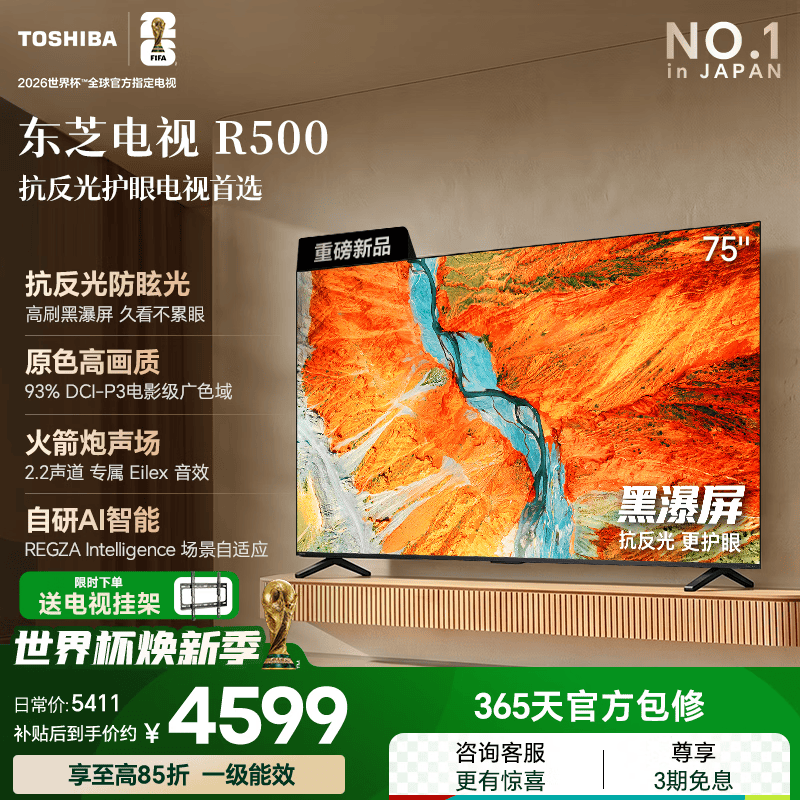 ��֥75R500SF���ӣ����ּ�4146Ԫ