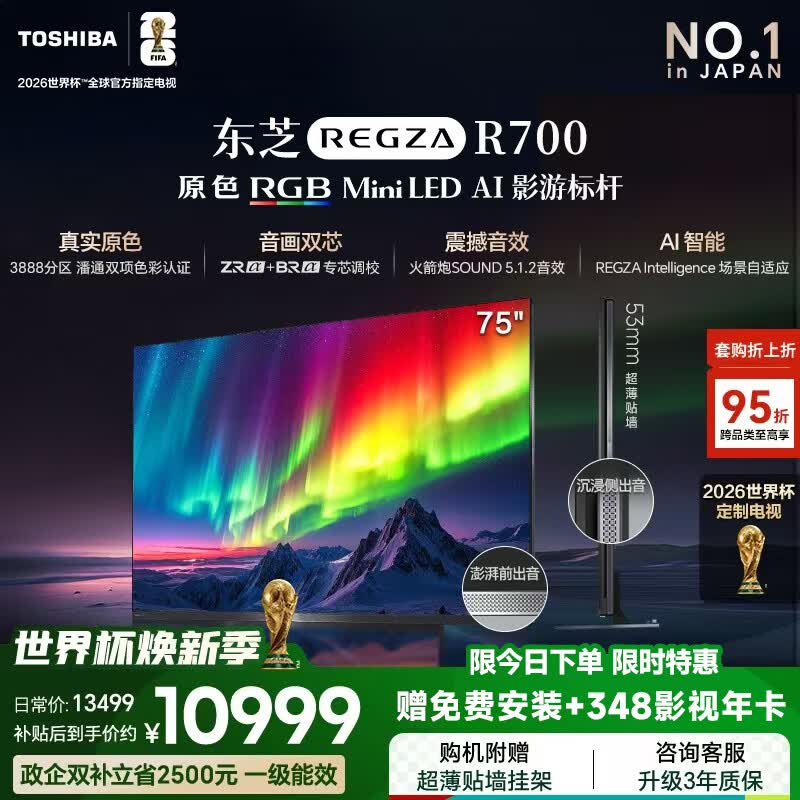 ��֥75Ӣ��R700SF����ֱ���üۣ�