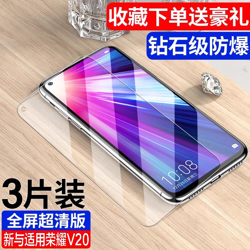 88VIP：Newyu 适用华为荣耀V20钢化膜荣耀V10防窥膜全屏覆盖手机玻璃honor抗摔防蓝光护眼防窥黑边贴膜屏保无白边全包边膜