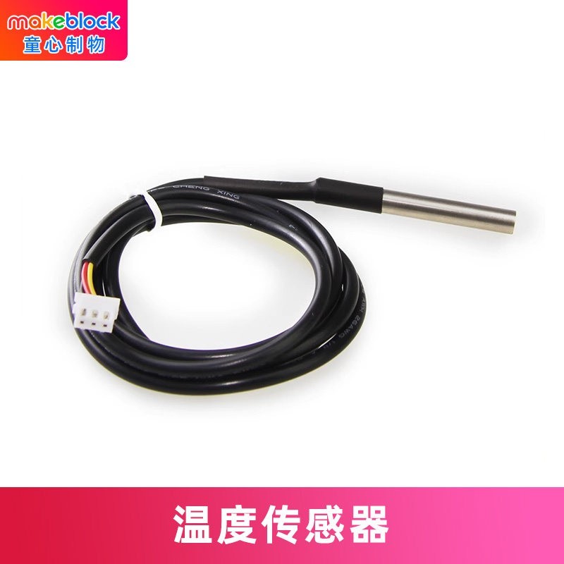 Makeblock 官方店  温度传感器