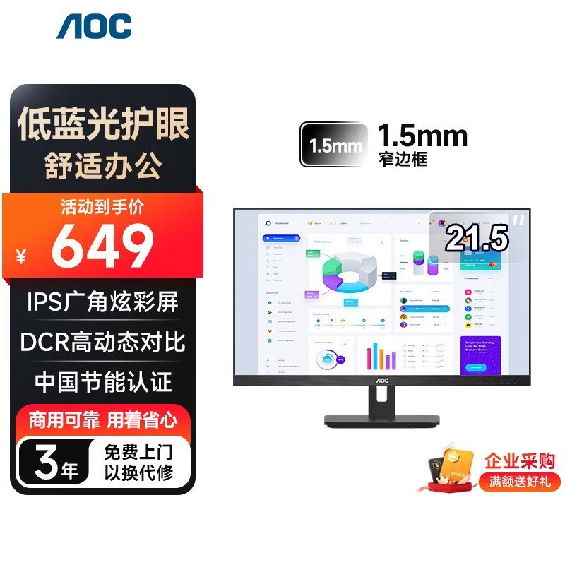 AOC 22E2H