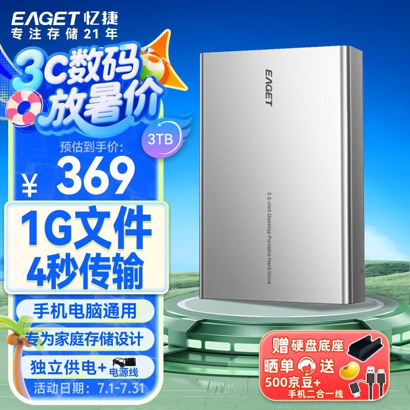 3TBƶӲType-C3ٴ洢Żݼ362Ԫ
