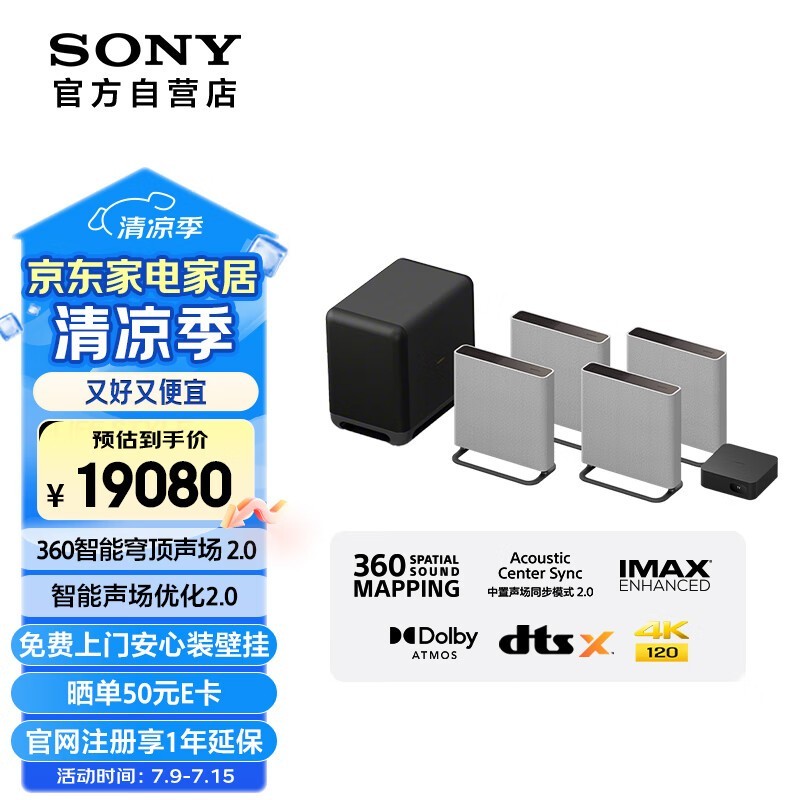 SONY HT - A9M2+SW5װֵ
