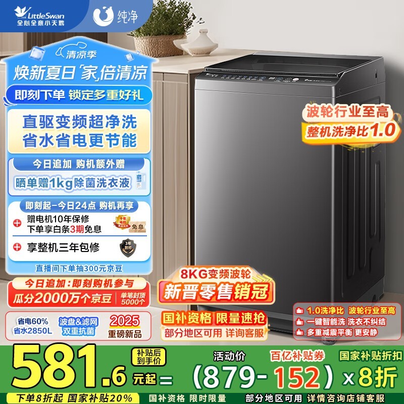 С TB80V26DT