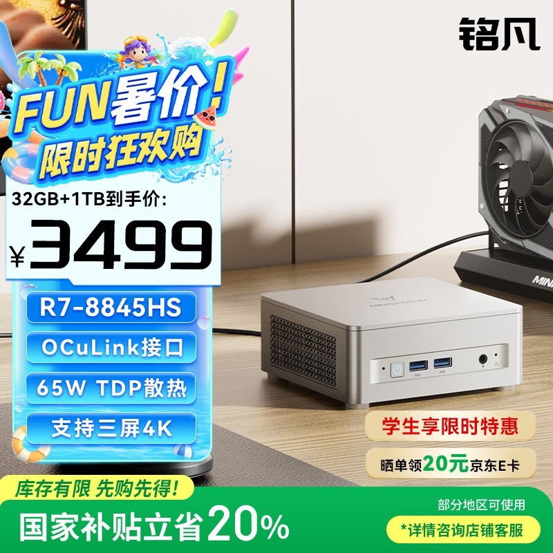 UM880Plusʱػ2799Ԫ