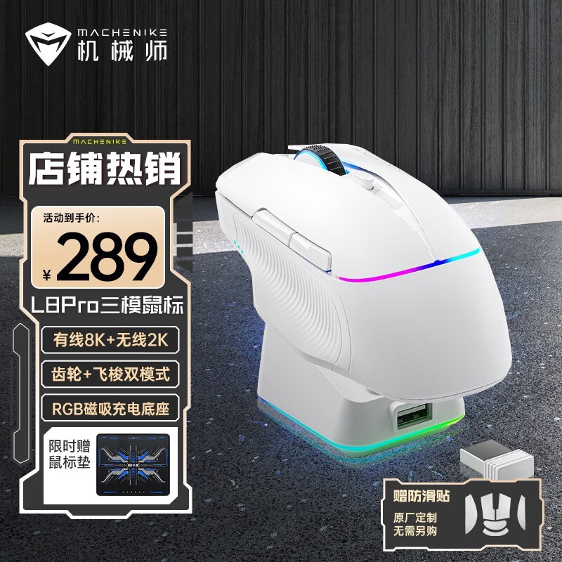 еʦ L8pro