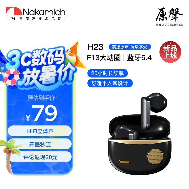 NAKAMICHIеH23ֵŻ