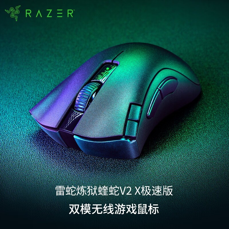 Razer V2X ٰ