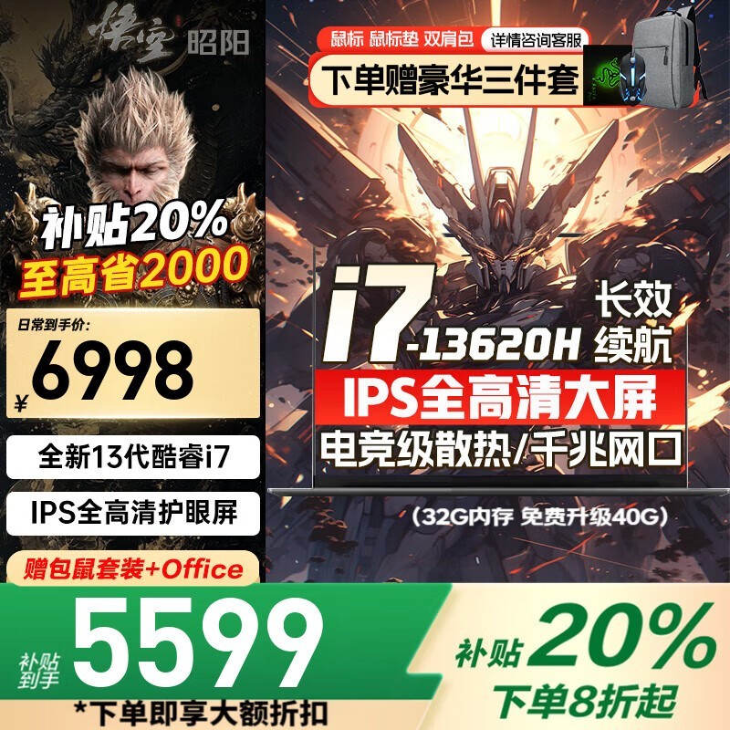 ThinkPad����������Y7000P�����Żݼ�5238Ԫ