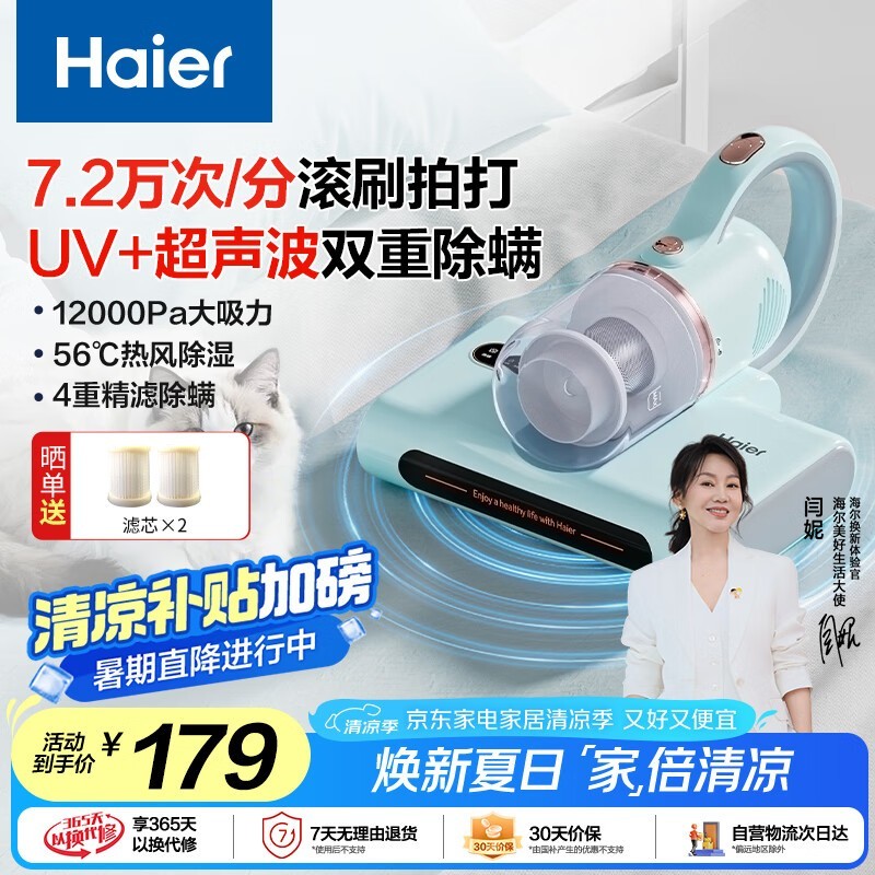 Haier12000pa126Ԫ