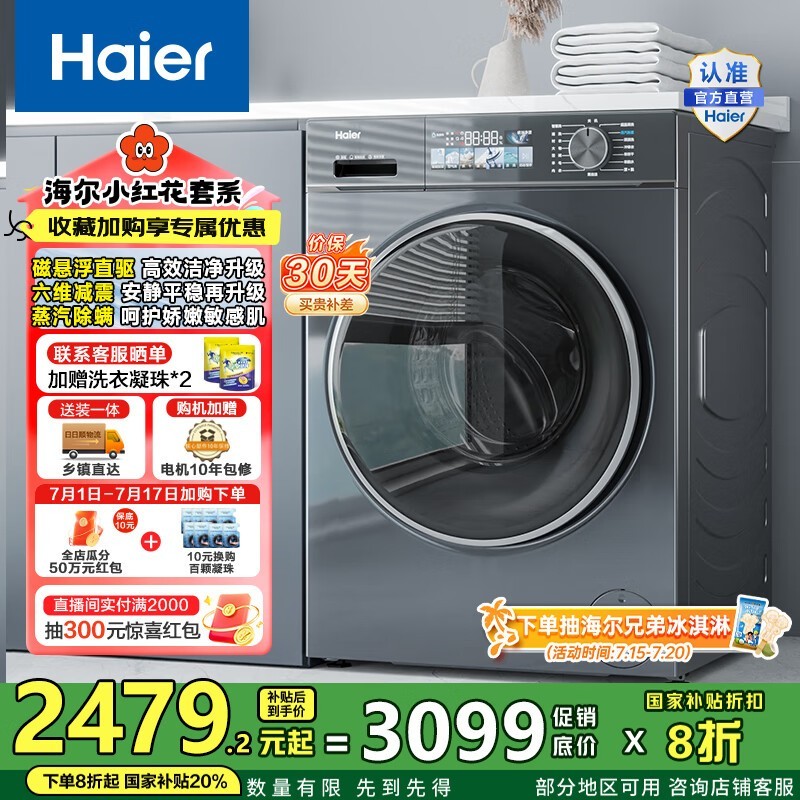 HaierС컨ϵϴһ10kgֱƵ