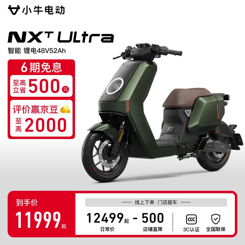 Сţ綯 NXT Ultra