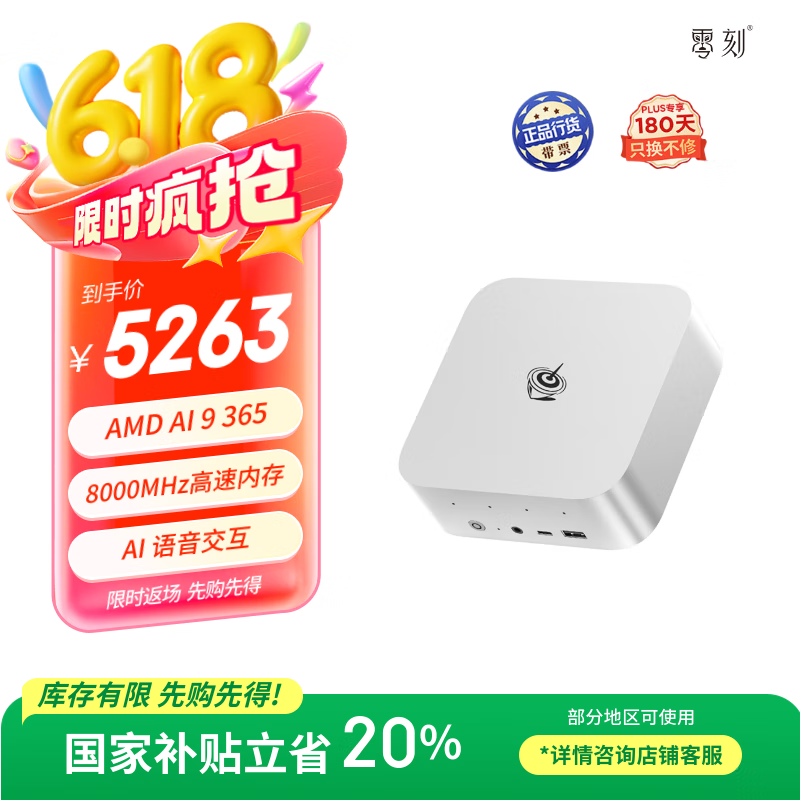 Beelink SER9 Proʱػ4210Ԫ