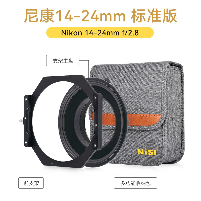 耐司150mm S6滤镜支架套装限时特惠