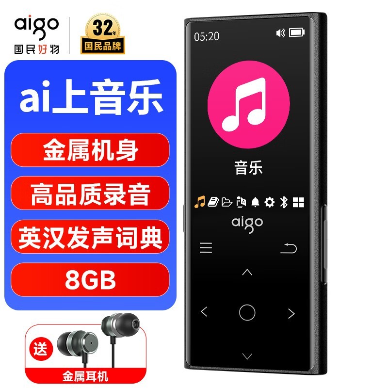  MP3-801 8G
