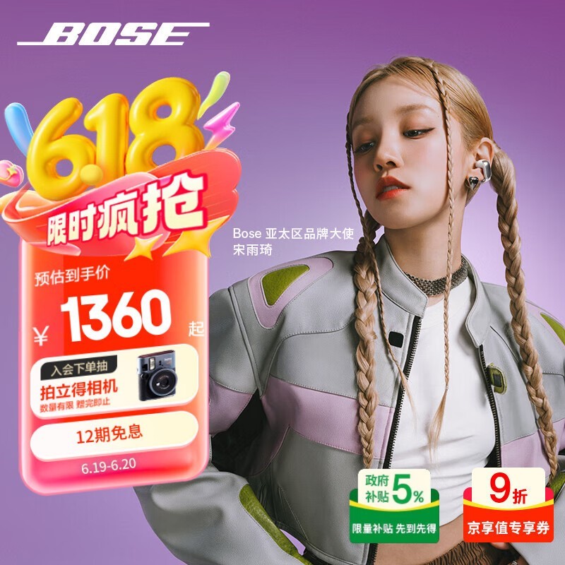 BOSE Ultraʽ