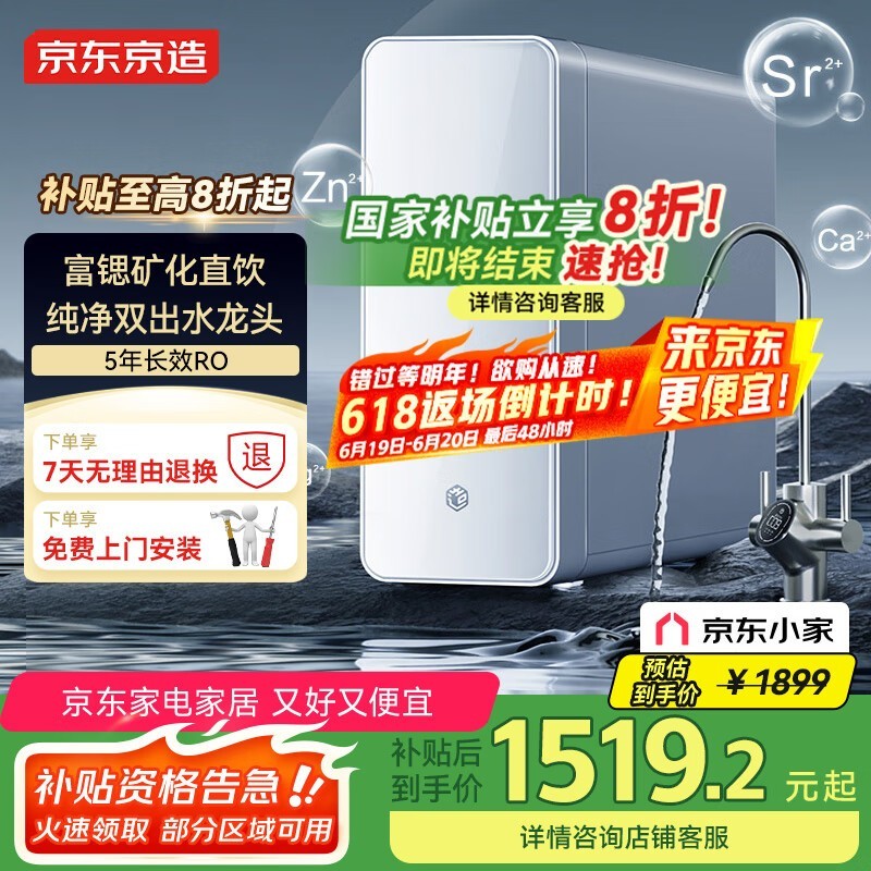 1200G͸ˮʱػ1519Ԫ
