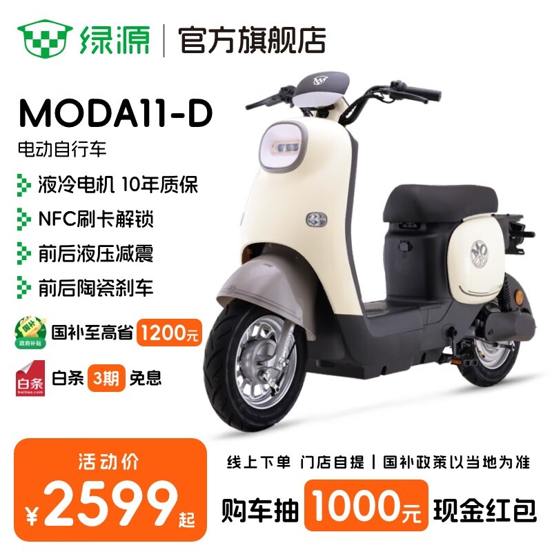 ԴMODA11 - D綯гŻݼ2399Ԫ
