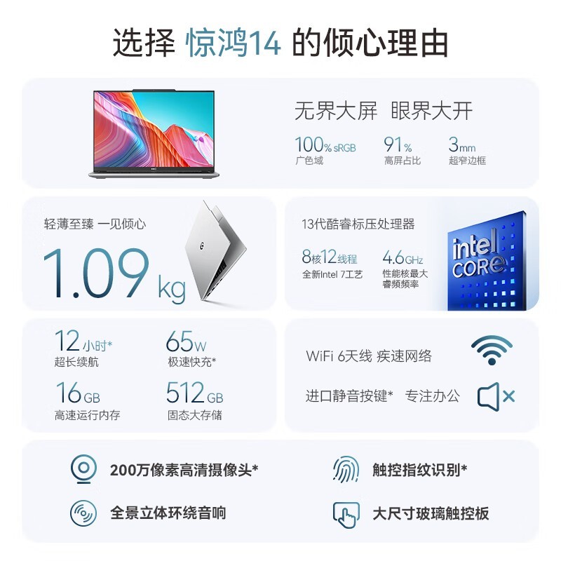 HKC惊鸿14笔记本电脑限时特惠2285元